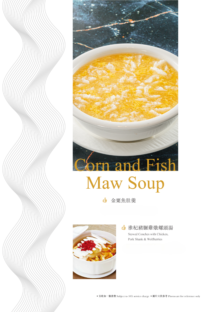 國穗軒 灣仔優質粵式點心餐廳 名爐燒味