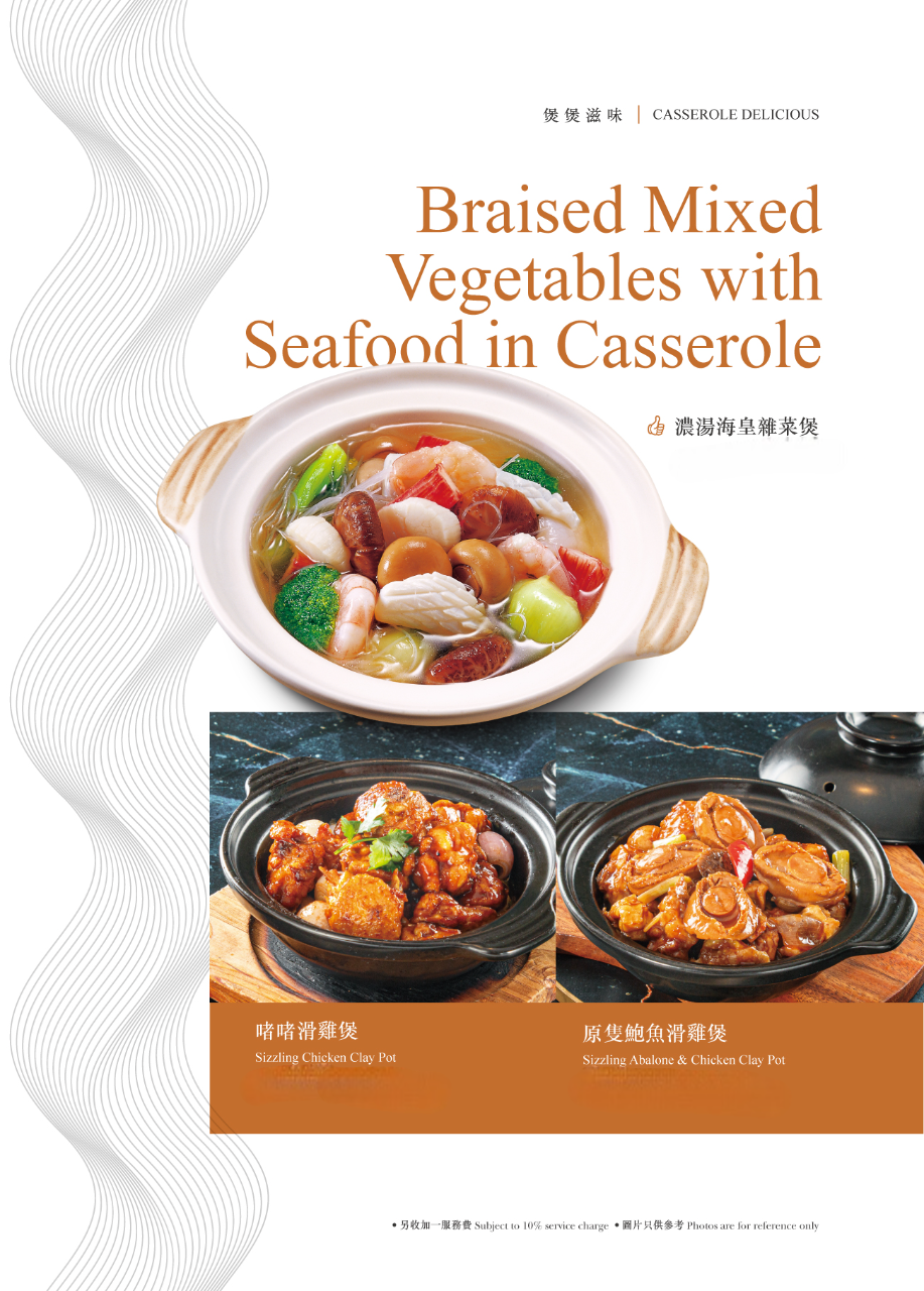 國穗軒 灣仔優質粵式點心餐廳 鮑參翅肚