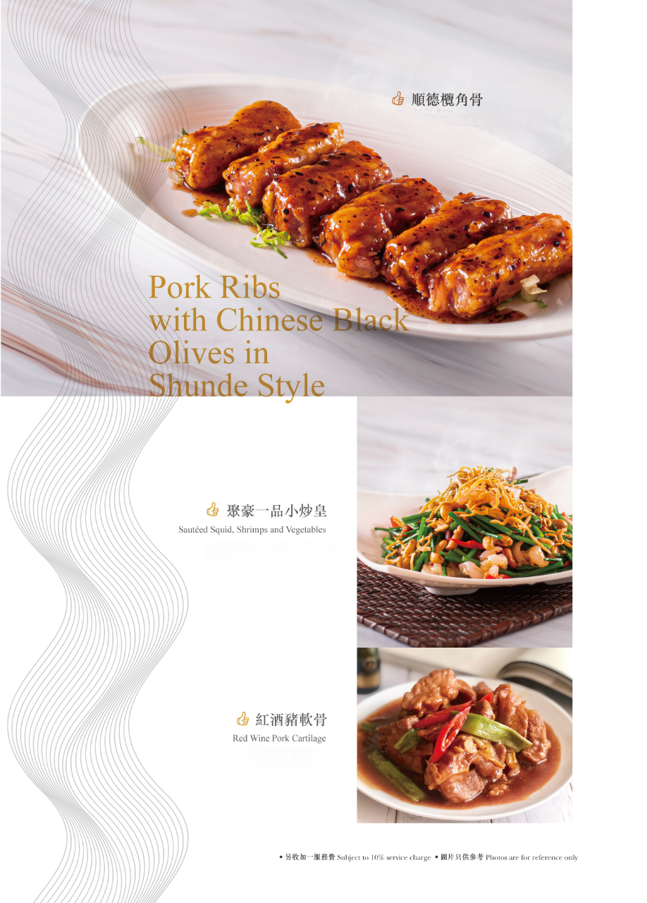 國穗軒 灣仔優質粵式點心餐廳 湯羹類