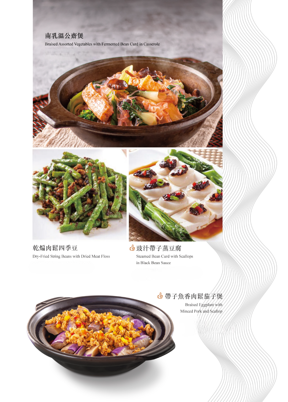 國穗軒 灣仔優質粵式點心餐廳 海鮮類